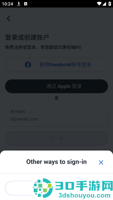 agoda安可达官方版