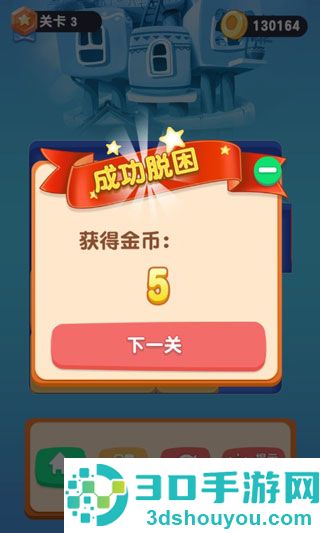 华容道经典闯关九游版