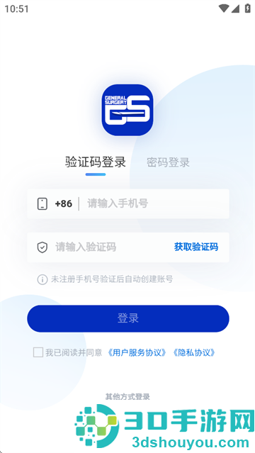普外有道app最新版本