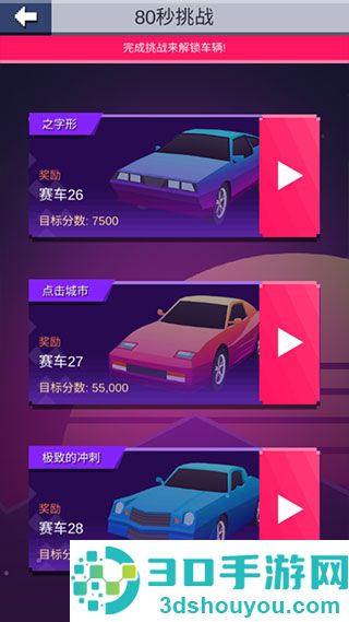 漂移达人九游版