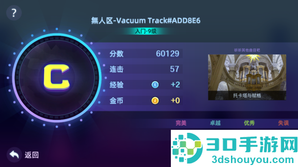 钢琴音乐大师游戏(节奏弹钢琴)