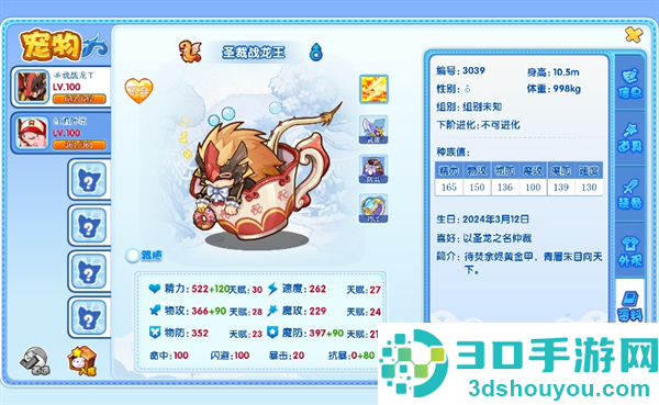 洛克王国lite官方正版