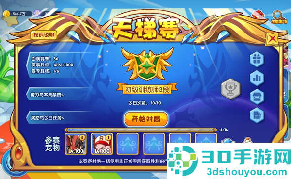 洛克王国lite官方正版