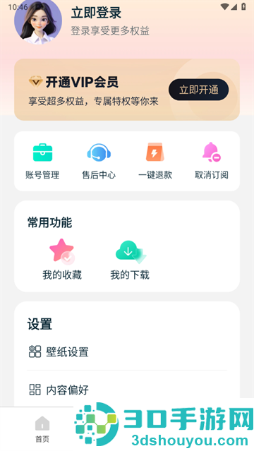 每日动态主题壁纸app