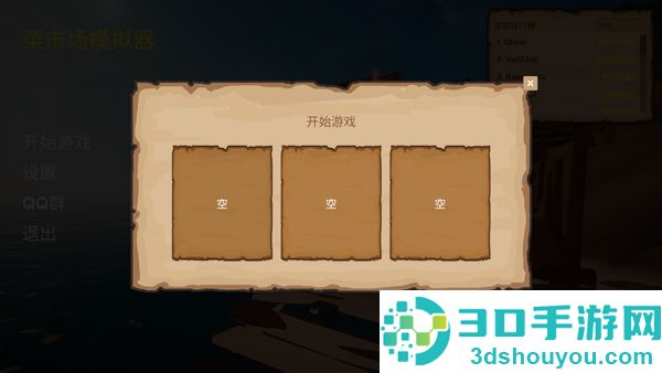 菜市场模拟器下载