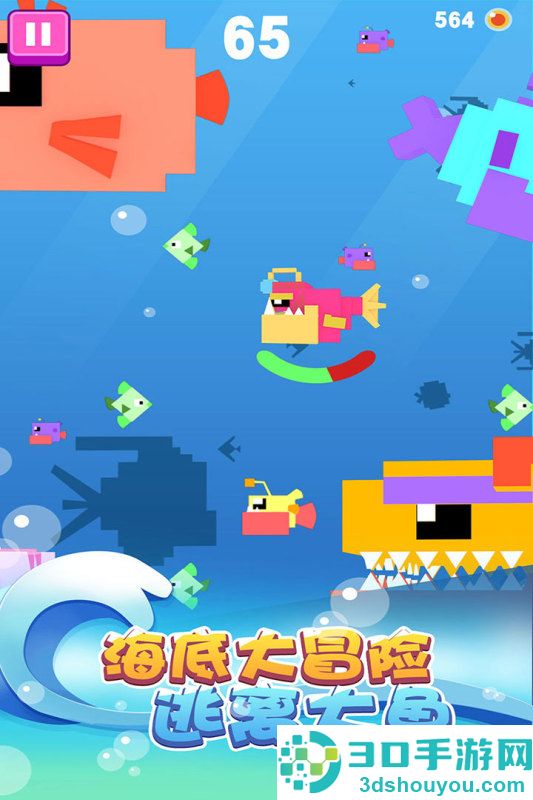 大鱼小鱼大作战九游版