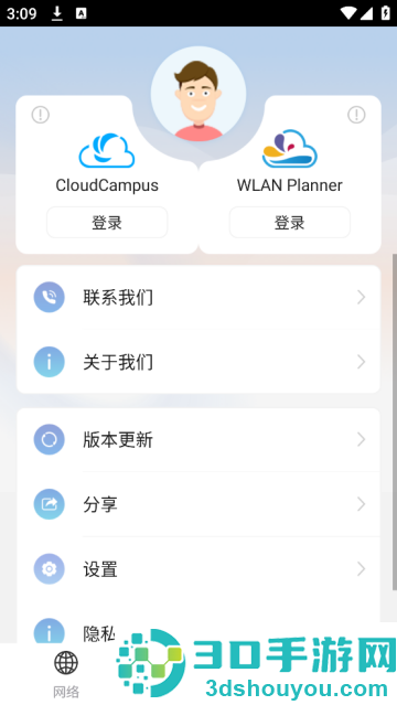 cloudcampusAPP华为