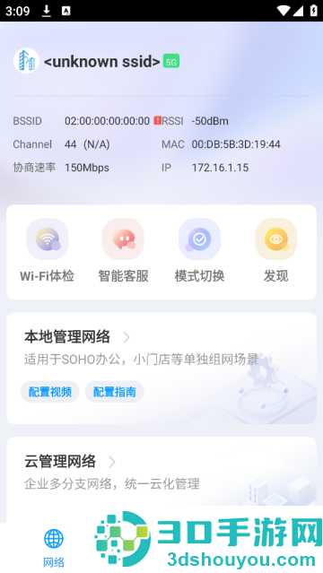 cloudcampusAPP华为