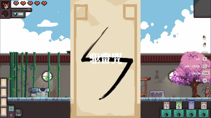 符箓宗游戏