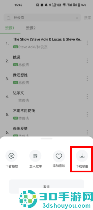音悦音乐app下载