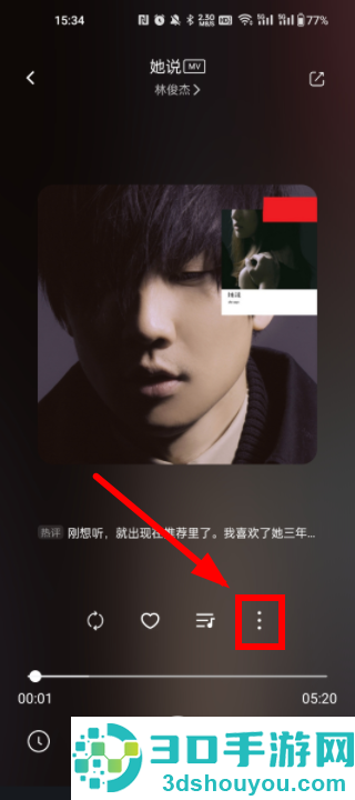 音悦音乐app下载