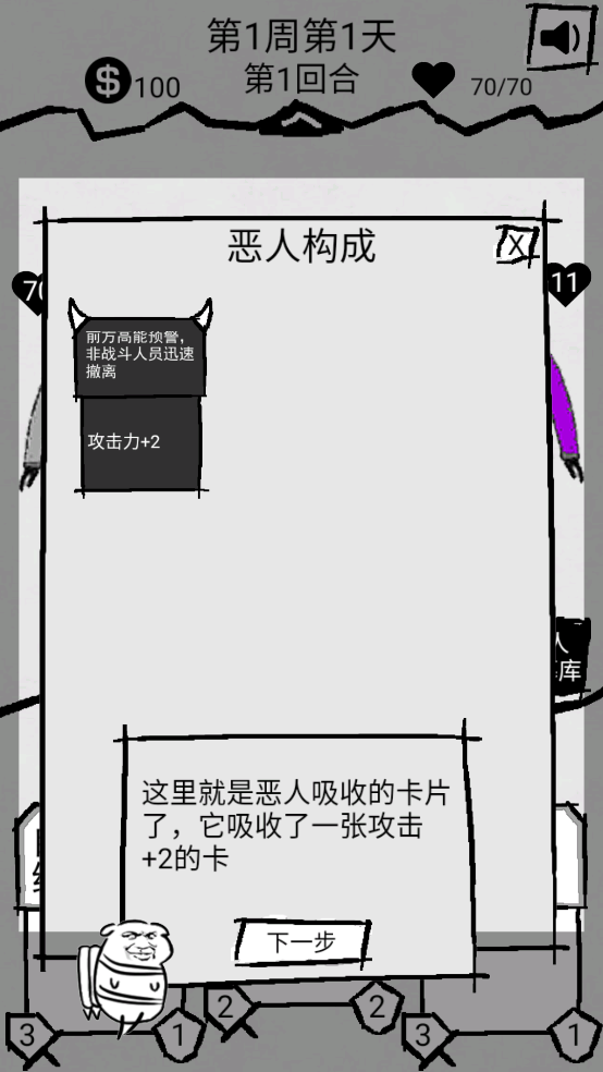 弹幕那个恶人最新版