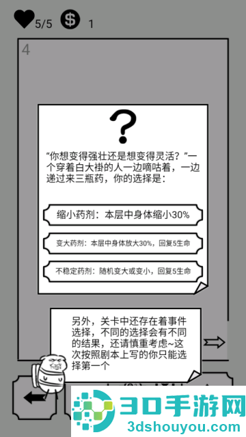 会飞的坏坏最新版