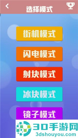 宝石消灭九游版
