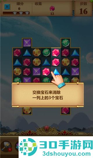 宝石消灭九游版