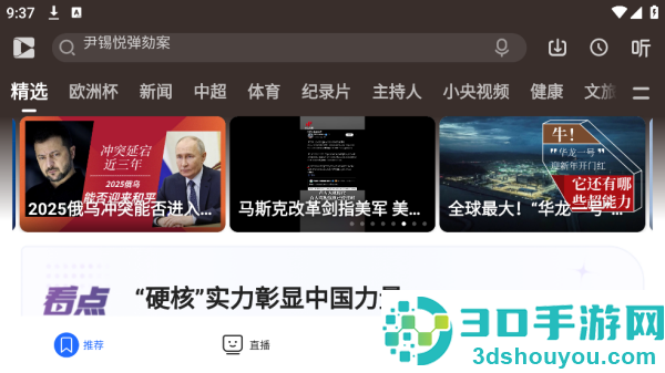 央视影音hd下载安装