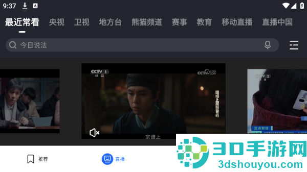 央视影音hd下载安装