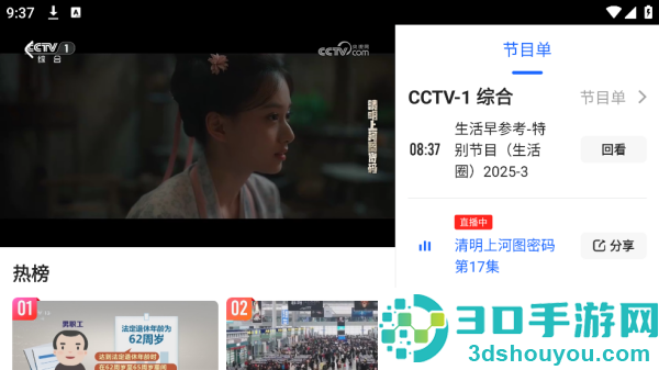 央视影音hd下载安装