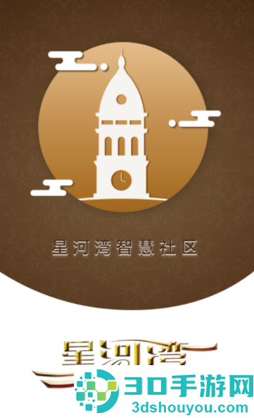 星智家app官方正版下载最新版本