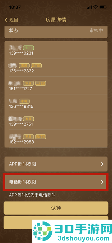 星智家app官方正版下载最新版本