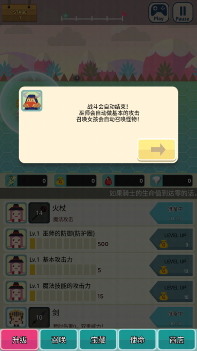 无限地牢2游戏