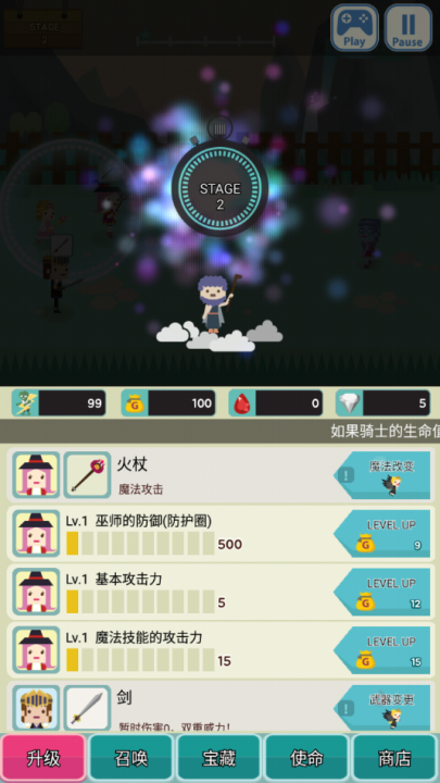 无限地牢2游戏