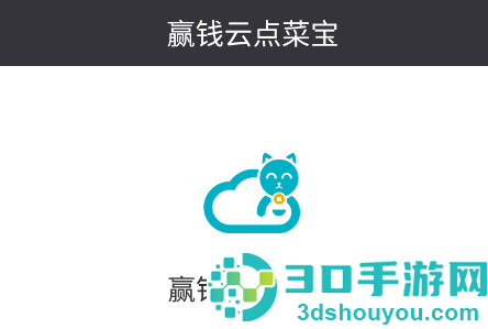 科脉赢钱云点菜宝安卓版