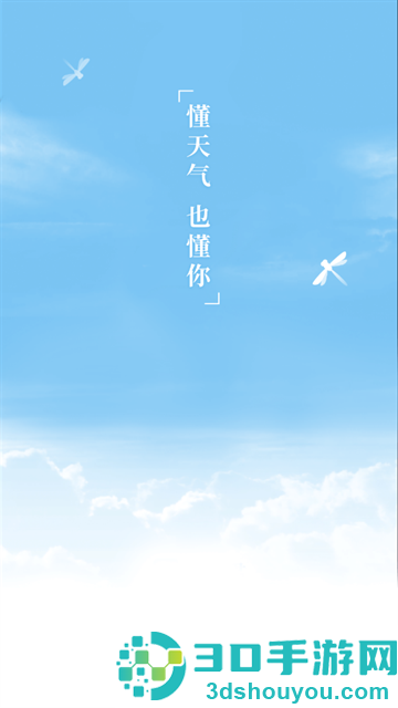 蜻蜓天气预报最新版