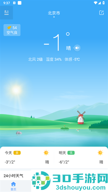 蜻蜓天气预报最新版