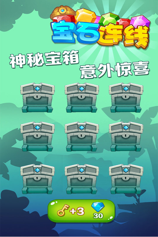 宝石连线九游版