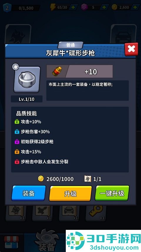 末日战车手机版