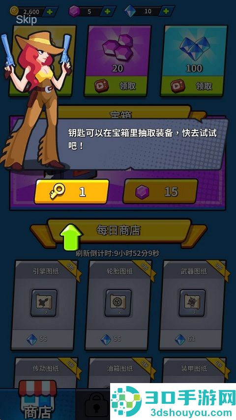 末日战车手机版