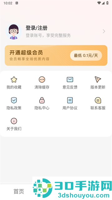 美颜P图照相软件