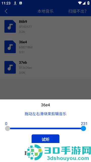 掌培免费文字转语音软件