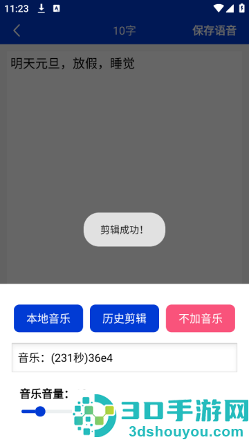 掌培免费文字转语音软件