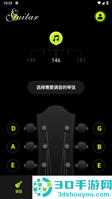 吉他调音峥鑫版官方版