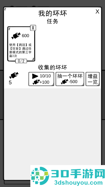 坏坏的飞机游戏