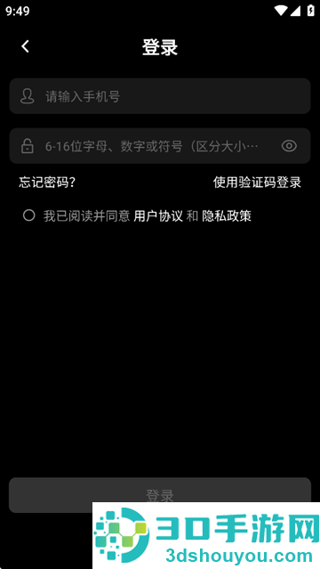 Jeep Wear app