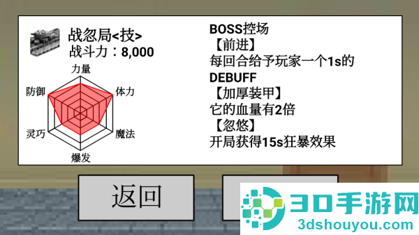 二班武斗大会游戏