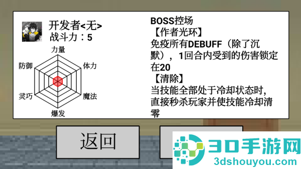 二班武斗大会游戏