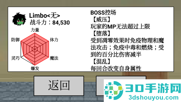 二班武斗大会游戏