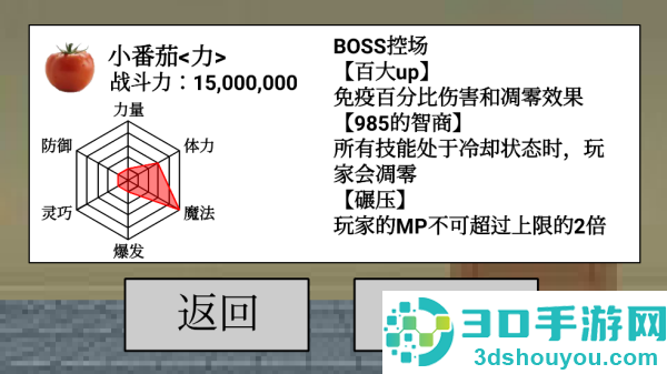 二班武斗大会游戏