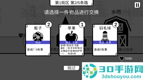 我是熊孩子游戏