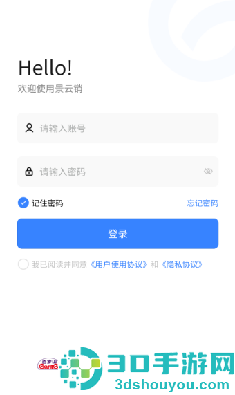 景云销app官方下载