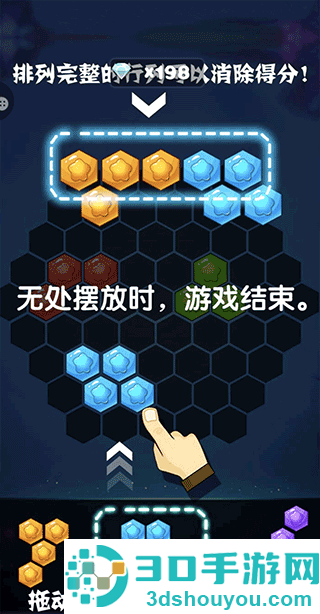 六边形消消消九游版