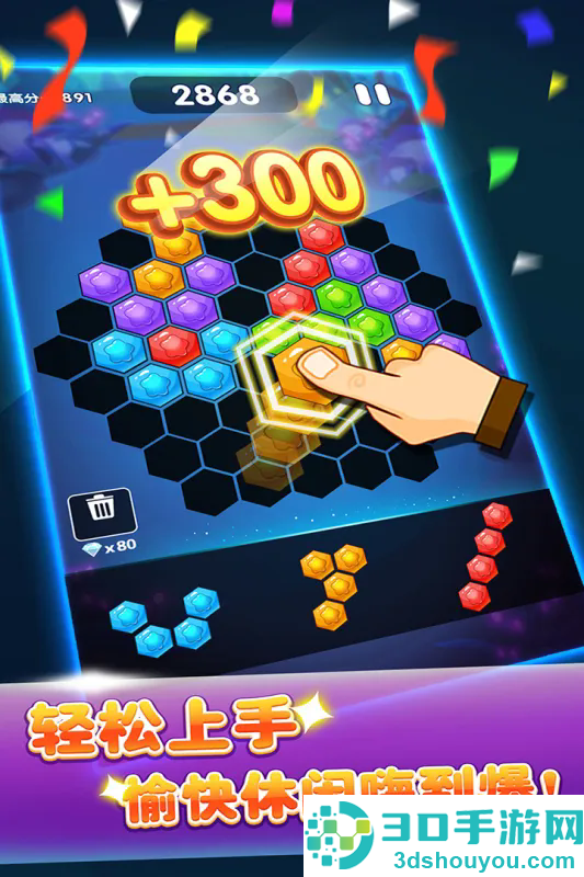 六边形消消消九游版