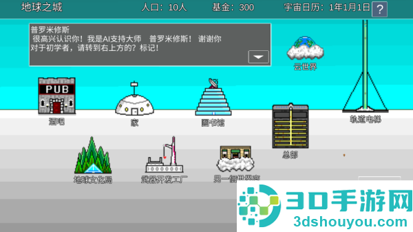 宇宙战舰物语游戏(SpaceBattleShipStory)