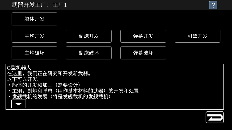 宇宙战舰物语游戏(SpaceBattleShipStory)