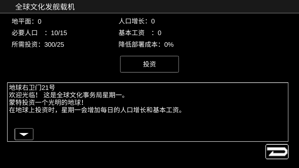 宇宙战舰物语游戏(SpaceBattleShipStory)