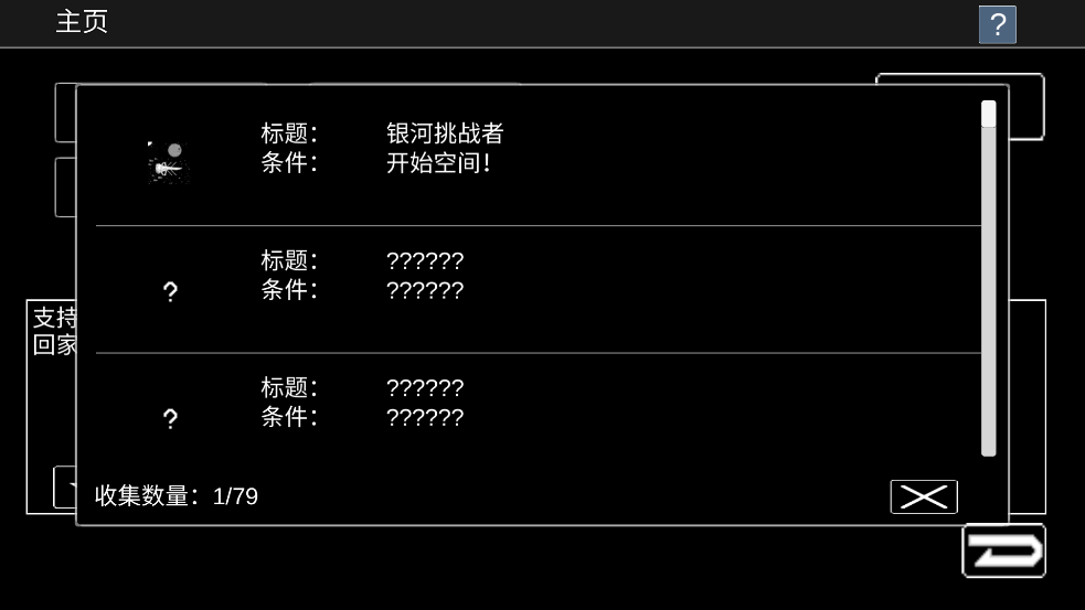 宇宙战舰物语游戏(SpaceBattleShipStory)